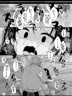 [もものみプラス (もものみ)] 少女痴態2 [DL版]_057