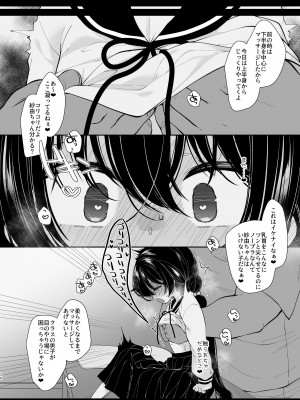 [もものみプラス (もものみ)] 少女痴態2 [DL版]_036
