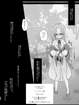 [もものみプラス (もものみ)] 少女痴態2 [DL版]_154