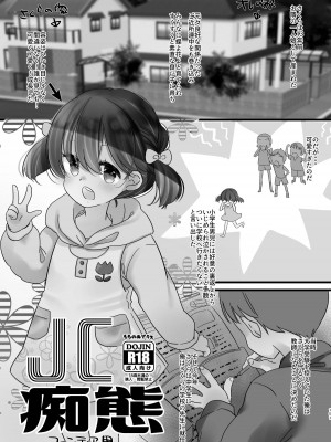 [もものみプラス (もものみ)] 少女痴態2 [DL版]_099