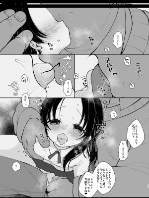[もものみプラス (もものみ)] 少女痴態2 [DL版]_053