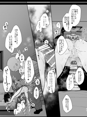 [もものみプラス (もものみ)] 少女痴態2 [DL版]_143