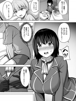 [そちゃ屋 (にこびぃ)] 高雄さんの性事情 (艦隊これくしょん -艦これ-) [DL版]_07