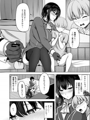 [そちゃ屋 (にこびぃ)] 高雄さんの性事情 (艦隊これくしょん -艦これ-) [DL版]_08