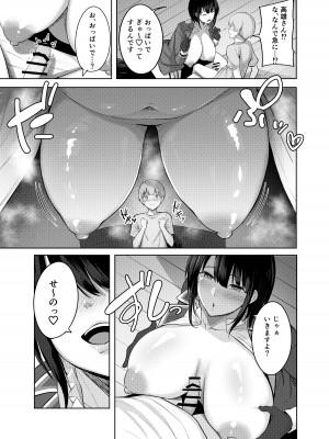 [そちゃ屋 (にこびぃ)] 高雄さんの性事情 (艦隊これくしょん -艦これ-) [DL版]_11