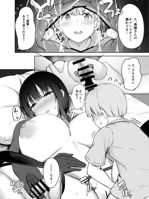 [そちゃ屋 (にこびぃ)] 高雄さんの性事情 (艦隊これくしょん -艦これ-) [DL版]_20