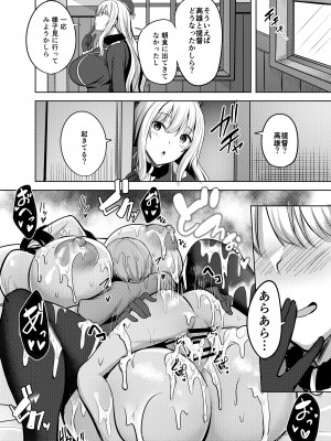 [そちゃ屋 (にこびぃ)] 高雄さんの性事情 (艦隊これくしょん -艦これ-) [DL版]_32
