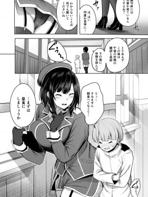[そちゃ屋 (にこびぃ)] 高雄さんの性事情 (艦隊これくしょん -艦これ-) [DL版]_04
