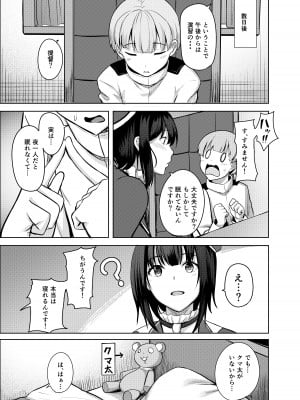 [そちゃ屋 (にこびぃ)] 高雄さんの性事情 (艦隊これくしょん -艦これ-) [DL版]_05