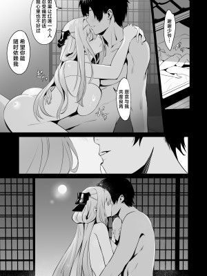 (C104) [Noir Complex (NR)] 紅蓮と面談する (勝利の女神：NIKKE)｜对红莲进行咨询 [欶澜汉化组]_27