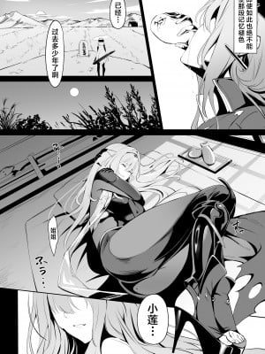 (C104) [Noir Complex (NR)] 紅蓮と面談する (勝利の女神：NIKKE)｜对红莲进行咨询 [欶澜汉化组]_04