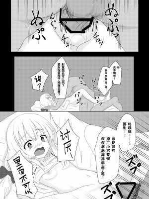 [ほろびかけごはん (らない)] 妹になっちゃったお兄ちゃんの災難 [Cauli个人汉化] [DL版]_14