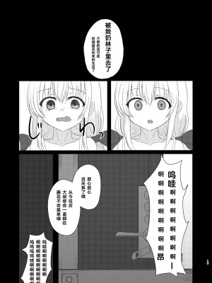 [ほろびかけごはん (らない)] 妹になっちゃったお兄ちゃんの災難 [Cauli个人汉化] [DL版]_18