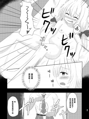 [ほろびかけごはん (らない)] 妹になっちゃったお兄ちゃんの災難 [Cauli个人汉化] [DL版]_20
