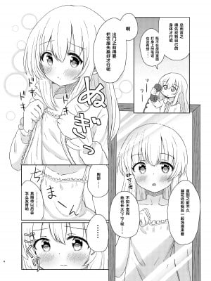 [ほろびかけごはん (らない)] 妹になっちゃったお兄ちゃんの災難 [Cauli个人汉化] [DL版]_03