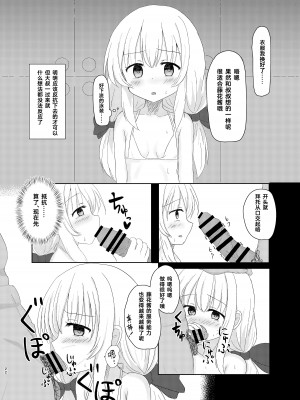 [ほろびかけごはん (らない)] 妹になっちゃったお兄ちゃんの災難 [Cauli个人汉化] [DL版]_21