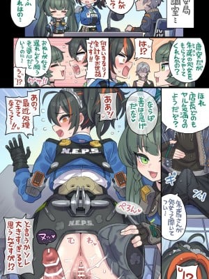 [ミモネル] 治安官の処女卒業式♥_2