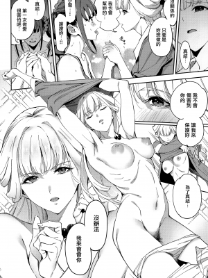 (C104) [熟成角砂糖 (sugarBt)] ニャンダフルなんてなかった (わんだふるぷりきゅあ!) [无毒汉化组]_06