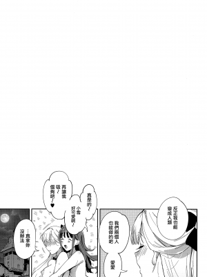 (C104) [熟成角砂糖 (sugarBt)] ニャンダフルなんてなかった (わんだふるぷりきゅあ!) [无毒汉化组]_21