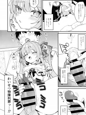 [毛玉牛乳 (玉之けだま)] 違法コンカフェにご注意♡_4