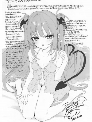 [毛玉牛乳 (玉之けだま)] 違法コンカフェにご注意♡_9