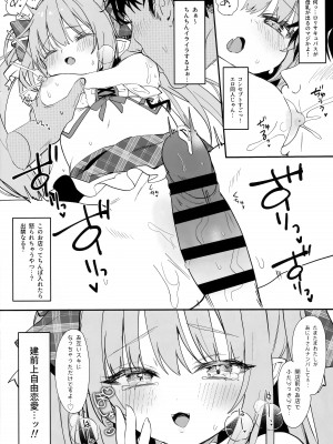 [毛玉牛乳 (玉之けだま)] 違法コンカフェにご注意♡_6