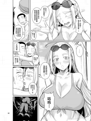 (C104) [シュート・ザ・ムーン (フエタキシ)] 留学生寮のオシゴト (オリジナル) [DL版] [中国翻訳]_64