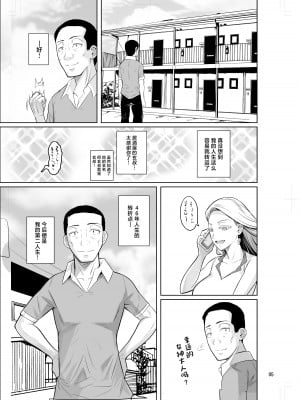 (C104) [シュート・ザ・ムーン (フエタキシ)] 留学生寮のオシゴト (オリジナル) [DL版] [中国翻訳]_07