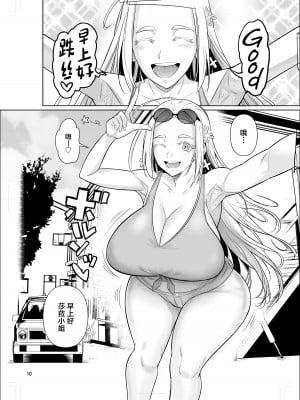 (C104) [シュート・ザ・ムーン (フエタキシ)] 留学生寮のオシゴト (オリジナル) [DL版] [中国翻訳]_12