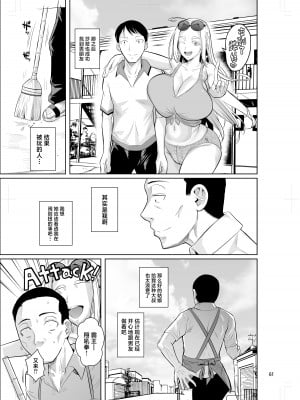 (C104) [シュート・ザ・ムーン (フエタキシ)] 留学生寮のオシゴト (オリジナル) [DL版] [中国翻訳]_63