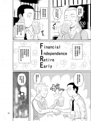 (C104) [シュート・ザ・ムーン (フエタキシ)] 留学生寮のオシゴト (オリジナル) [DL版] [中国翻訳]_06
