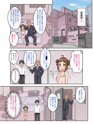[106号室より] 平凡だったはずの私がド変態アイドルになるまでの話。_14