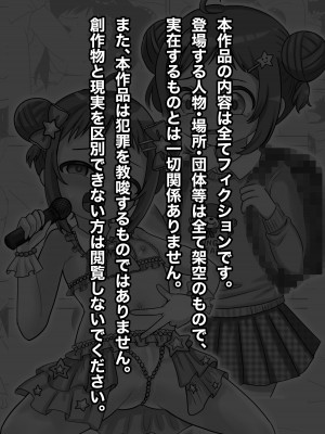 [106号室より] 平凡だったはずの私がド変態アイドルになるまでの話。_02