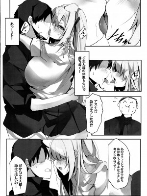 (C104) [espresso (無糖まめ)] 偽りの生徒 (ブルーアーカイブ)_07