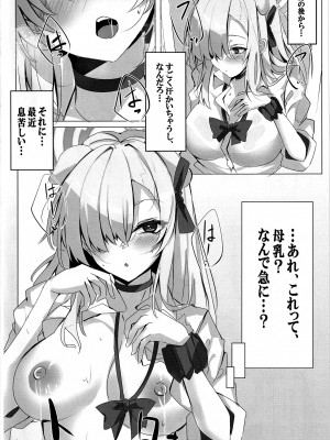 (C104) [espresso (無糖まめ)] 偽りの生徒 (ブルーアーカイブ)_03
