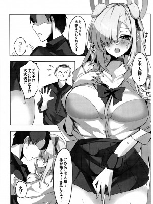 (C104) [espresso (無糖まめ)] 偽りの生徒 (ブルーアーカイブ)_06