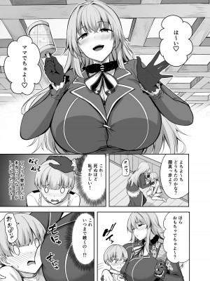 [そちゃ屋 (にこびぃ)] 愛宕さんの性事情 (艦隊これくしょん -艦これ-) [DL版]_09