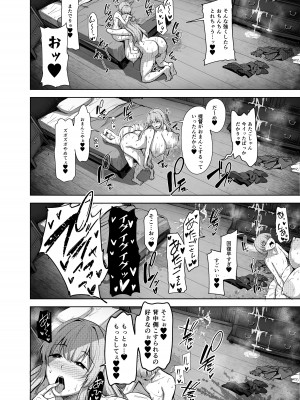 [そちゃ屋 (にこびぃ)] 愛宕さんの性事情 (艦隊これくしょん -艦これ-) [DL版]_26