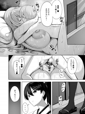 [そちゃ屋 (にこびぃ)] 愛宕さんの性事情 (艦隊これくしょん -艦これ-) [DL版]_34