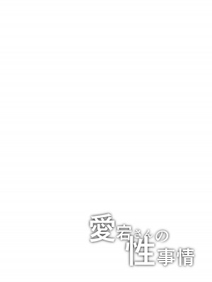 [そちゃ屋 (にこびぃ)] 愛宕さんの性事情 (艦隊これくしょん -艦これ-) [DL版]_06