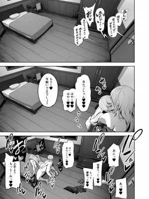 [そちゃ屋 (にこびぃ)] 愛宕さんの性事情 (艦隊これくしょん -艦これ-) [DL版]_25