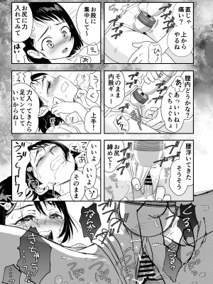 [よわみどり (佐伯)] 千枝ちゃん合法チャレンジ! (アイドルマスター シンデレラガールズ) [DL版]_18