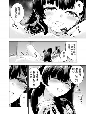 [やつきくろのほんや (やつきくろ)] 乳首カリカリ我慢ゲーム｜挠乳头忍耐游戏 [今泉紅太狼汉化] [DL版]_18