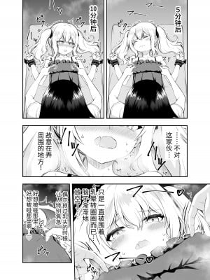 [やつきくろのほんや (やつきくろ)] 乳首カリカリ我慢ゲーム｜挠乳头忍耐游戏 [今泉紅太狼汉化] [DL版]_08
