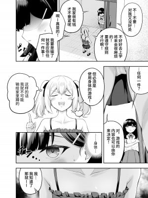 [やつきくろのほんや (やつきくろ)] 乳首カリカリ我慢ゲーム｜挠乳头忍耐游戏 [今泉紅太狼汉化] [DL版]_04