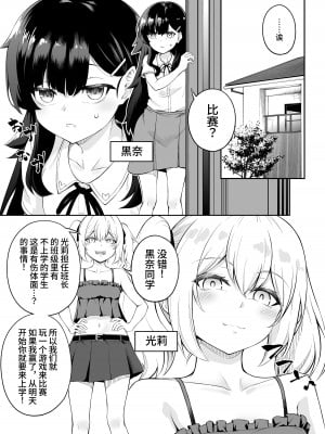 [やつきくろのほんや (やつきくろ)] 乳首カリカリ我慢ゲーム｜挠乳头忍耐游戏 [今泉紅太狼汉化] [DL版]_03