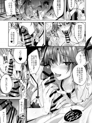 (C99) [ちょこれーとらんど (kakao)] 小悪魔せつこの秘密 総集編 (オリジナル)_066