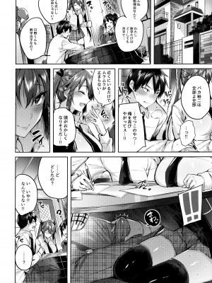 (C99) [ちょこれーとらんど (kakao)] 小悪魔せつこの秘密 総集編 (オリジナル)_091
