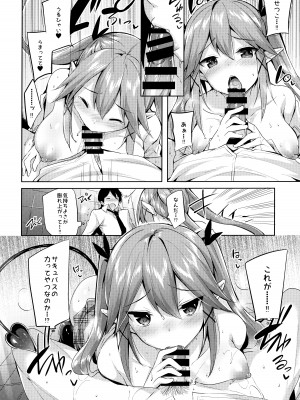 (C99) [ちょこれーとらんど (kakao)] 小悪魔せつこの秘密 総集編 (オリジナル)_035