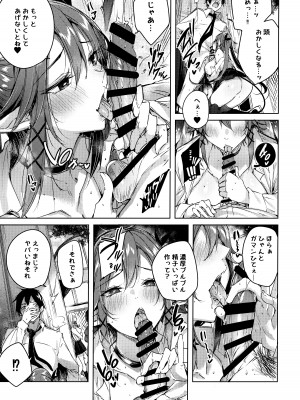 (C99) [ちょこれーとらんど (kakao)] 小悪魔せつこの秘密 総集編 (オリジナル)_124